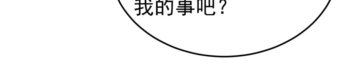 第69话 不服输的爱70