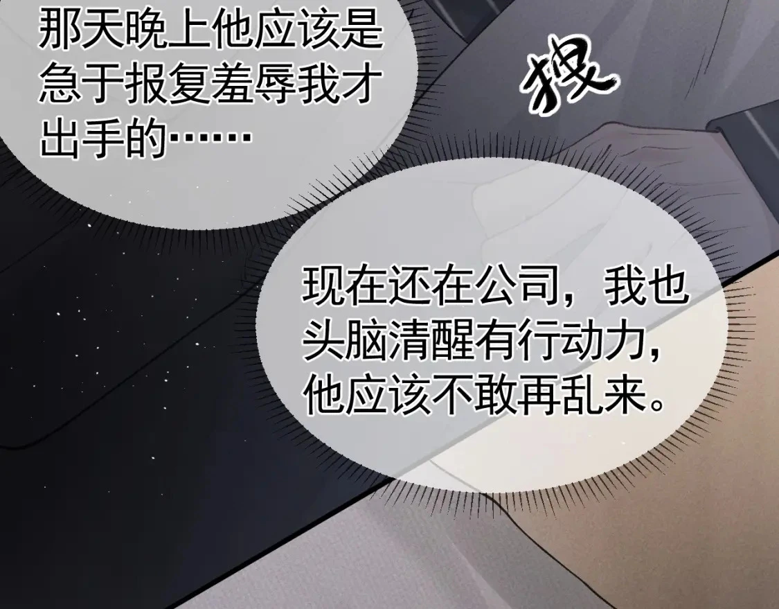 第26话 一起午休46