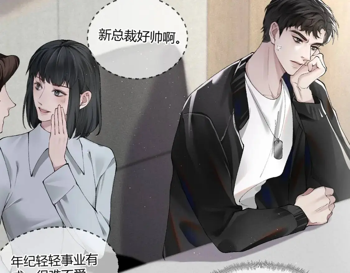 第3话 矛盾升级！72