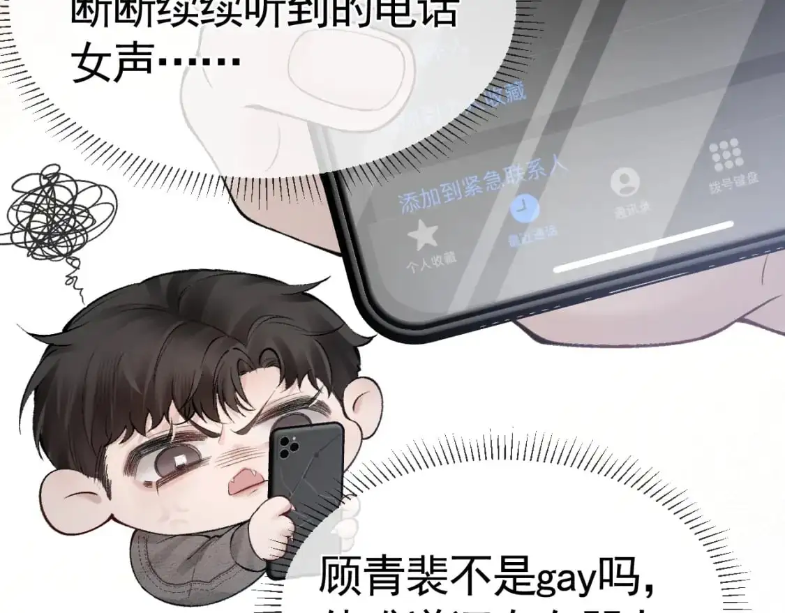 第21话 亲昵过后18