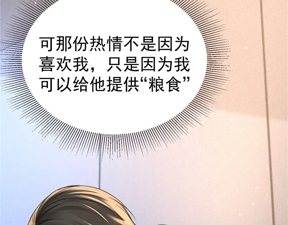 第67话 清醒21