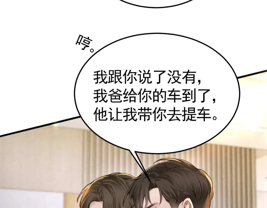 第63话 一起洗43