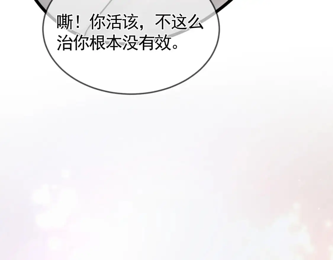 第37话 不戴眼镜的顾总87