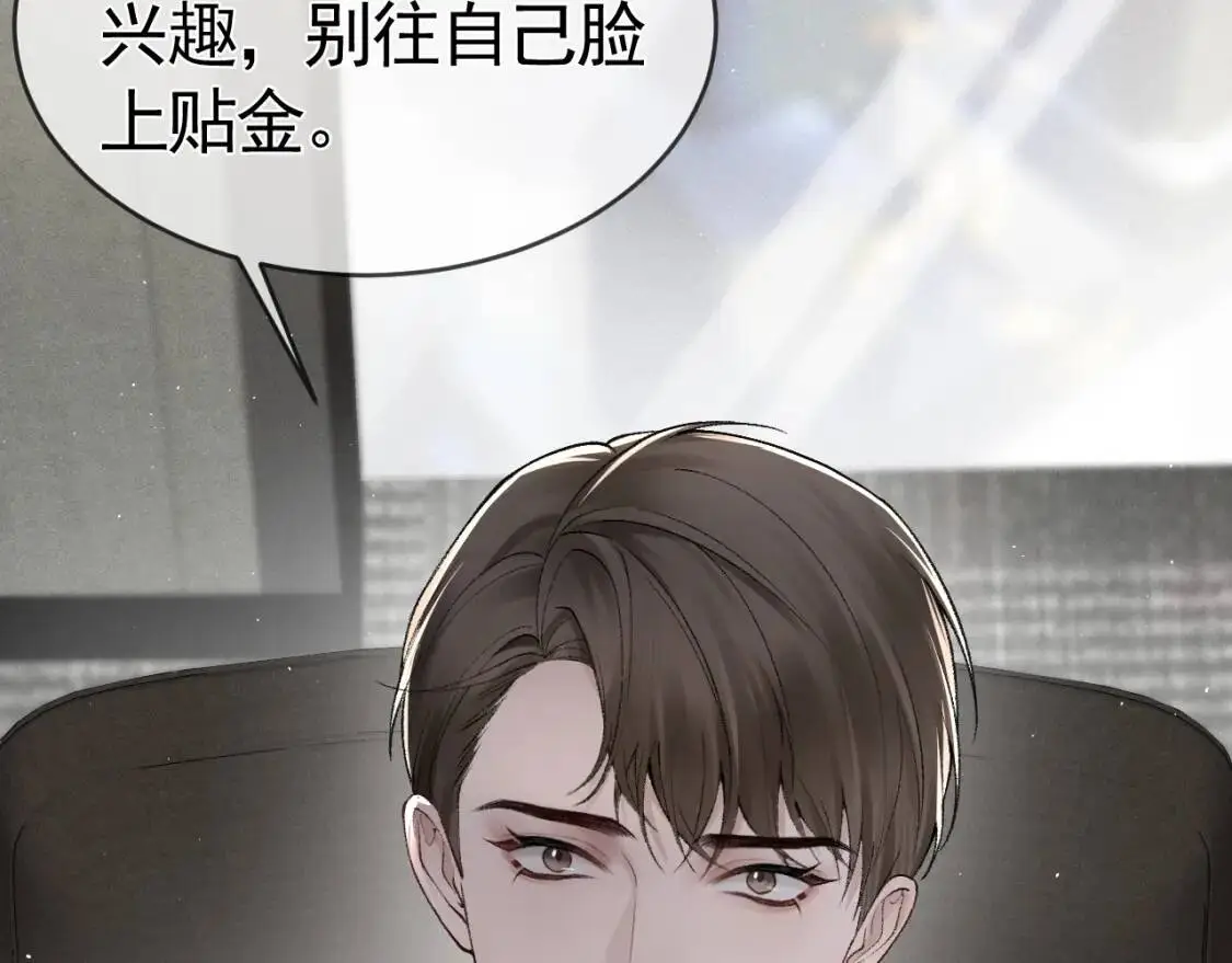第14话 独身男人的悲哀59