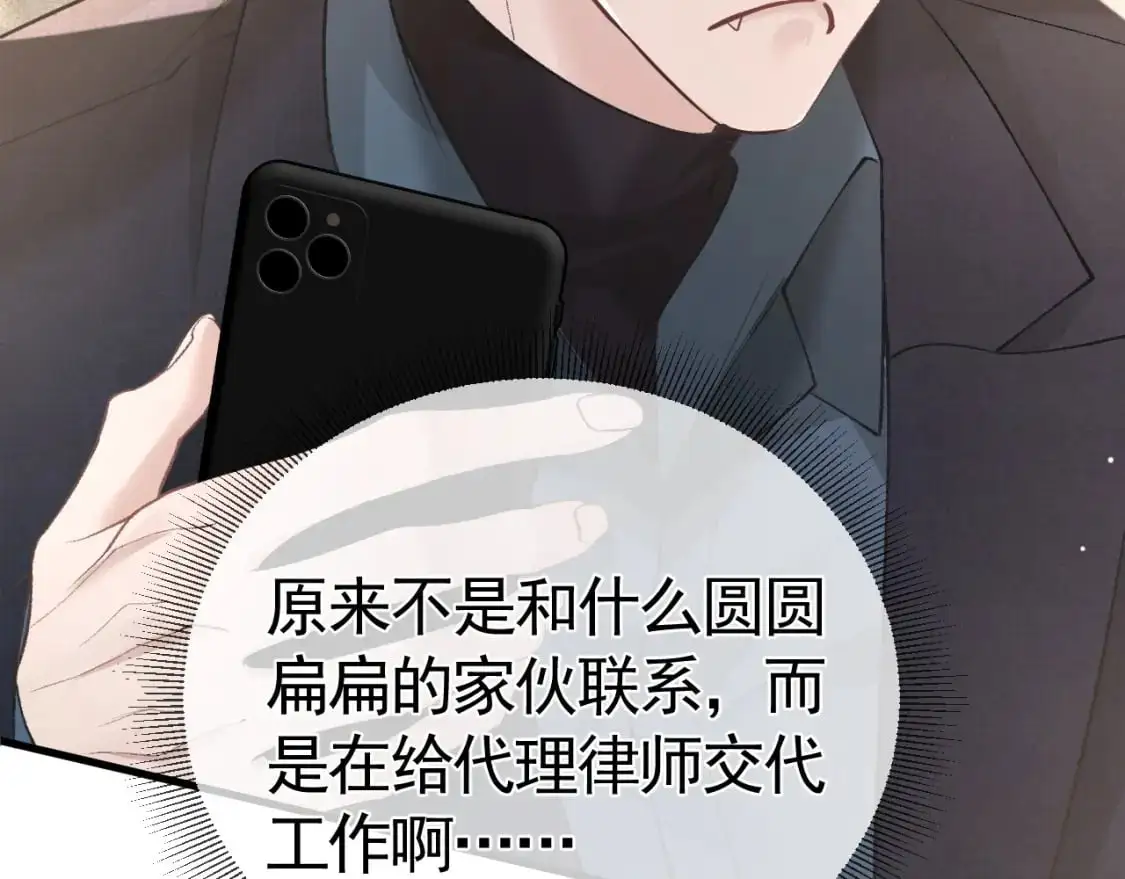 第44话 贴身秘书在线失业18