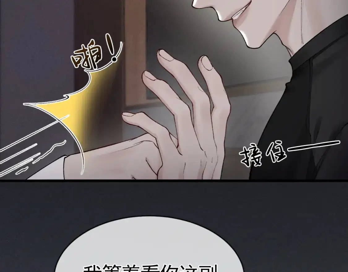 第17话 顾总不为人知的一面53
