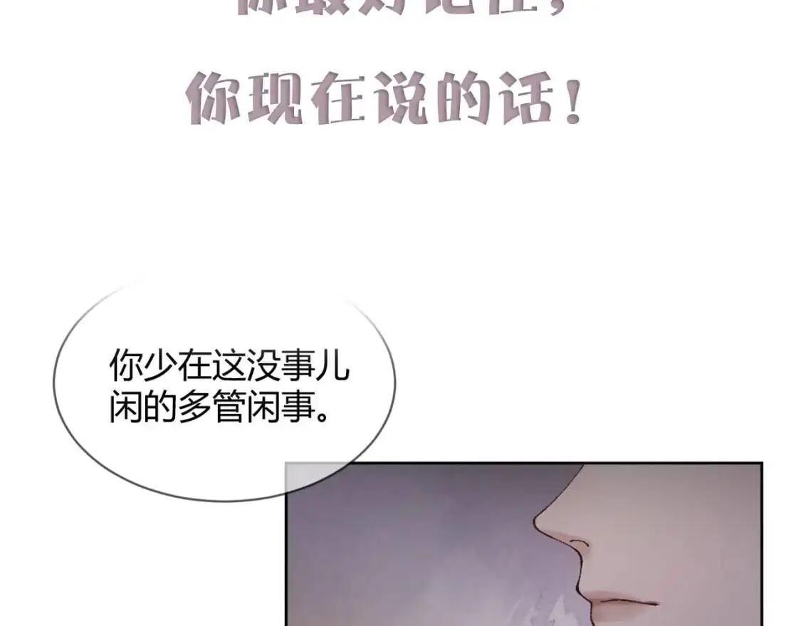 第4话 顾总要适量运动90