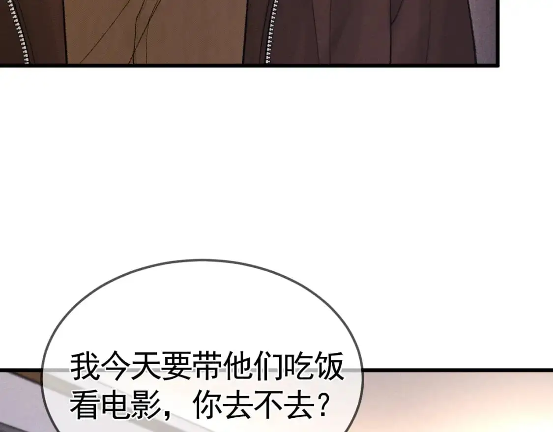 第49话 少和其他人接触73