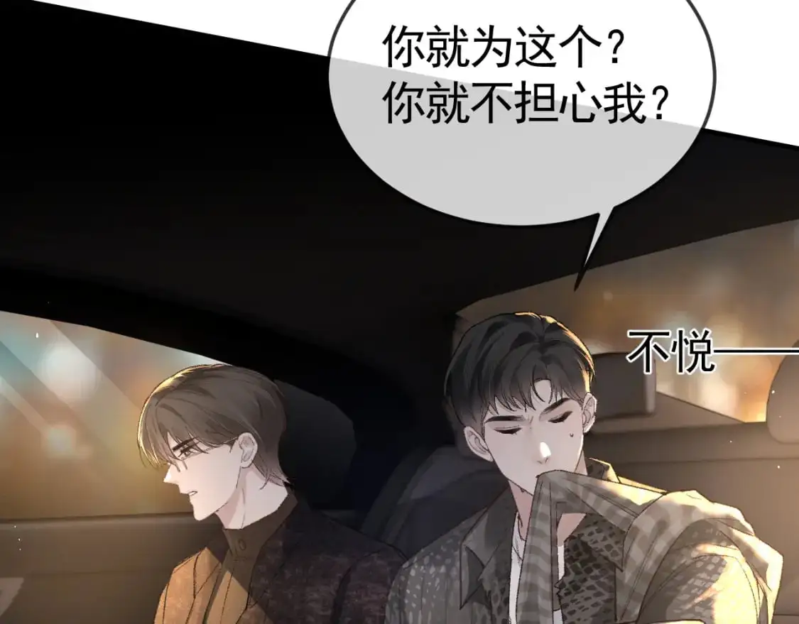 第56话 一个都不会落下38