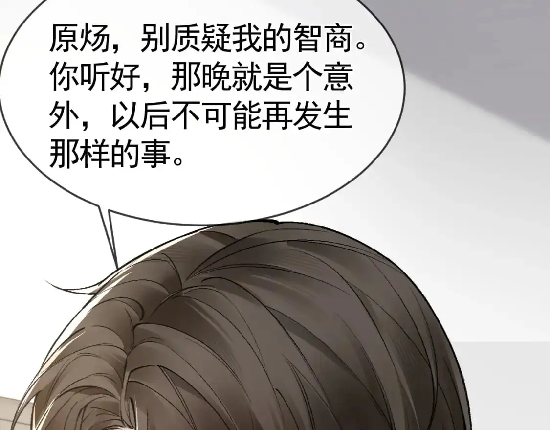 第29话 你倒是教我啊88