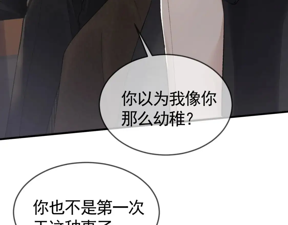 第34话 休想把我撇家里41