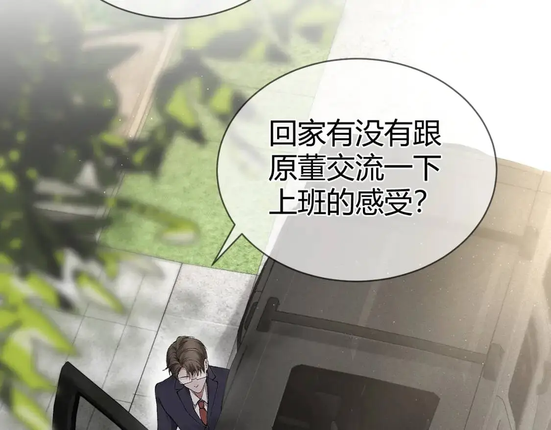 第7话 真想拿什么堵上这张嘴！27