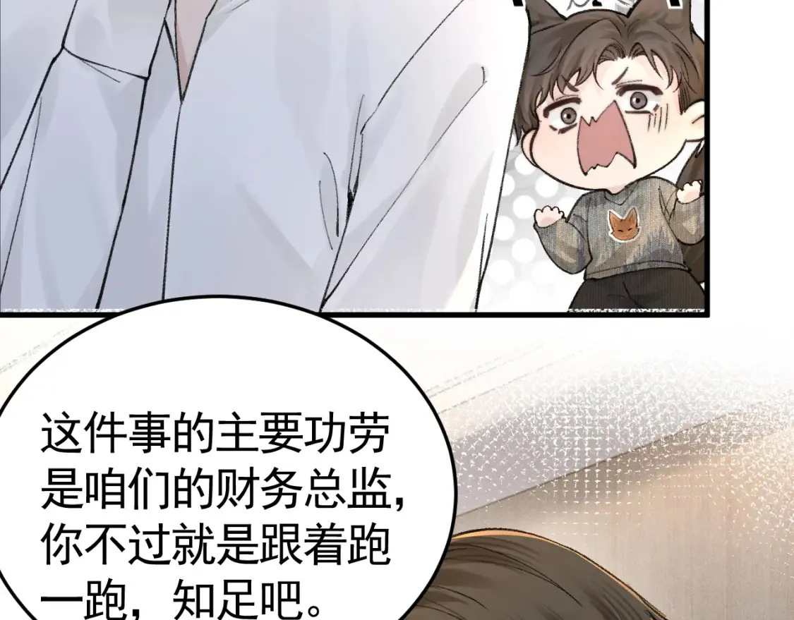 第63话 一起洗40