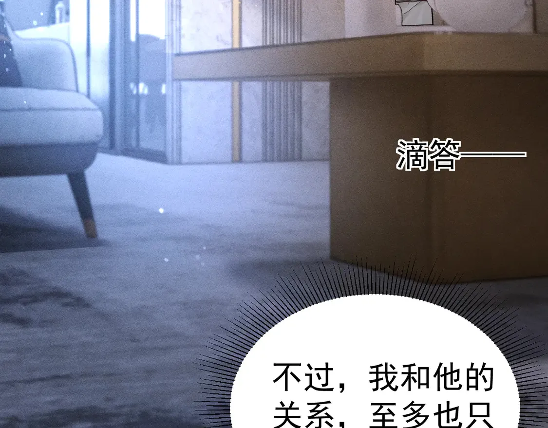 第69话 不服输的爱16