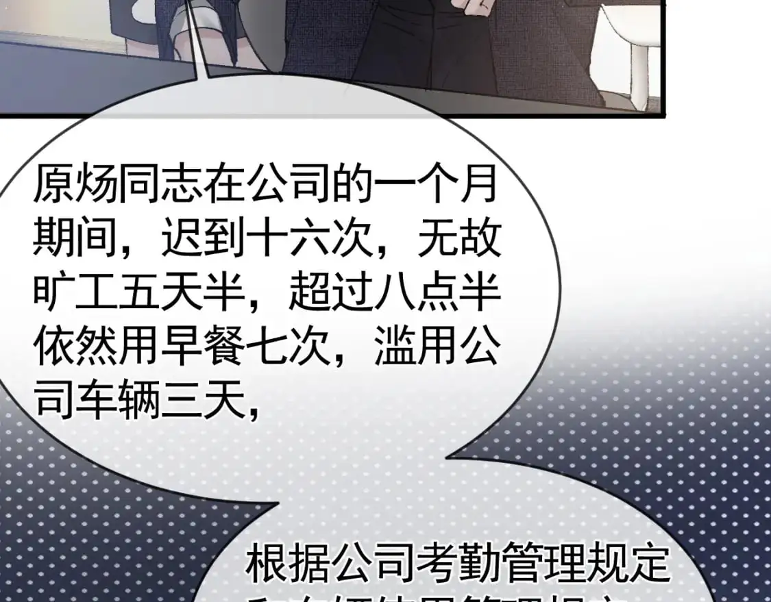 第27话 年轻人要吃点苦才行！54