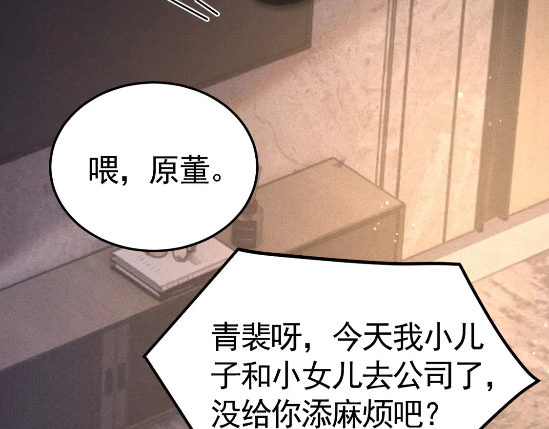 第66话 清醒52