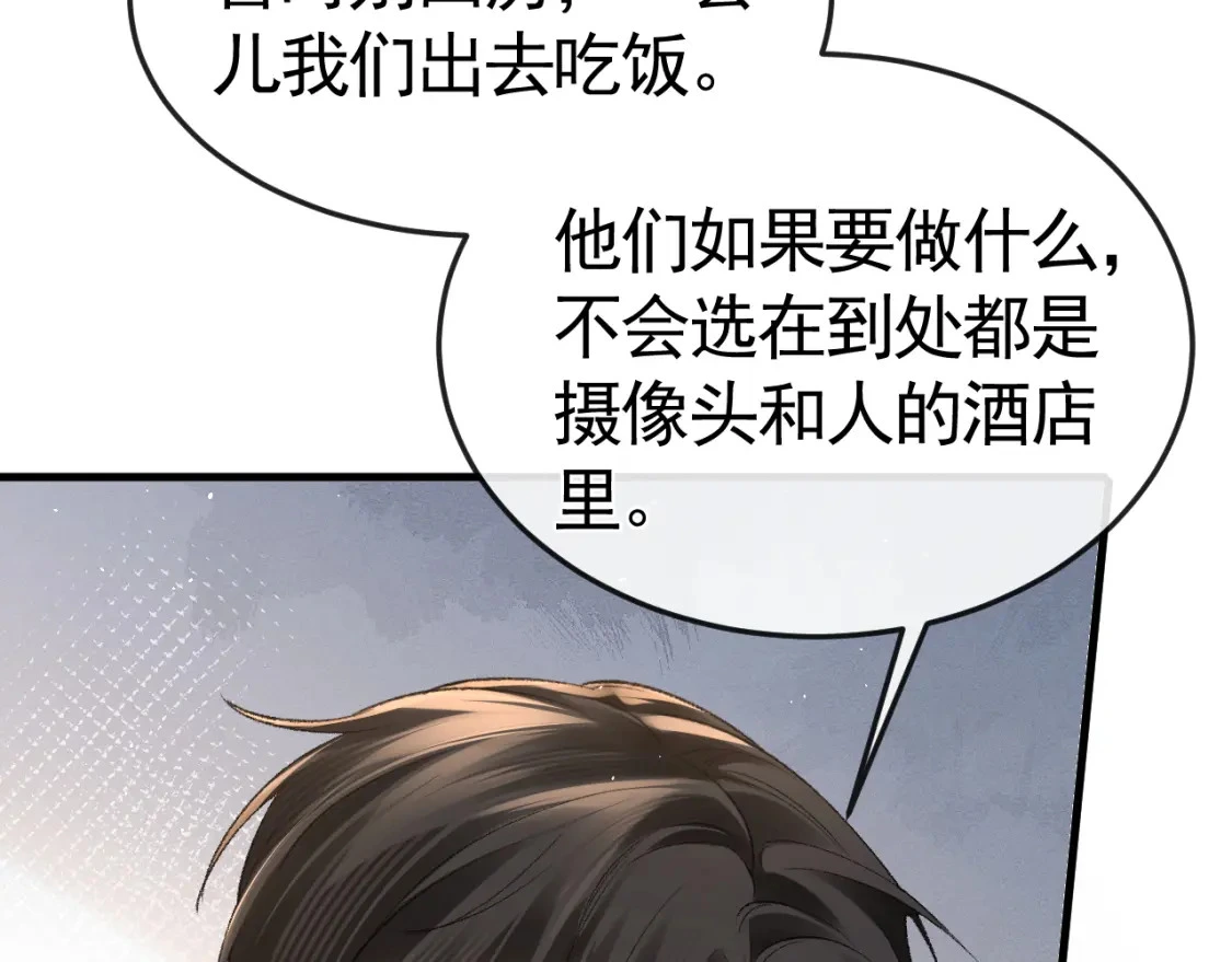 第54话 别乱来17