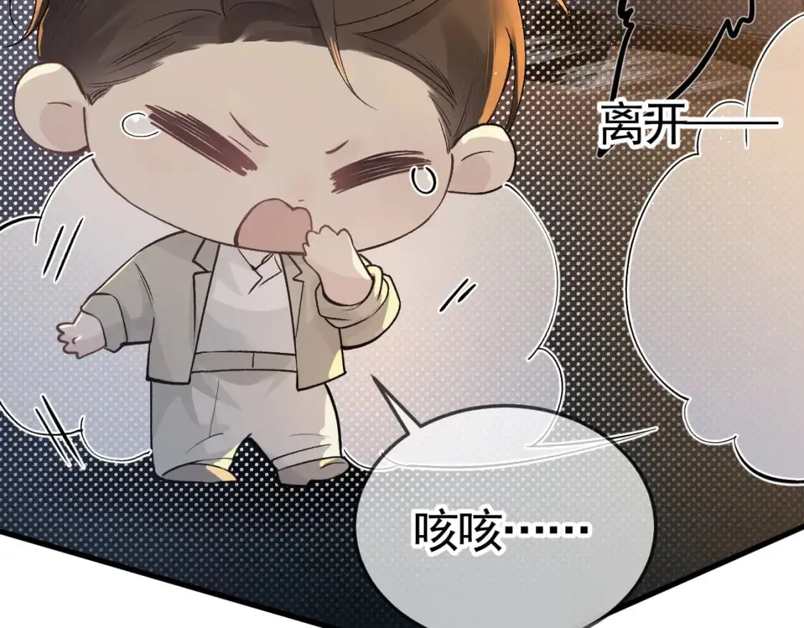 第48话 不准背对着我13