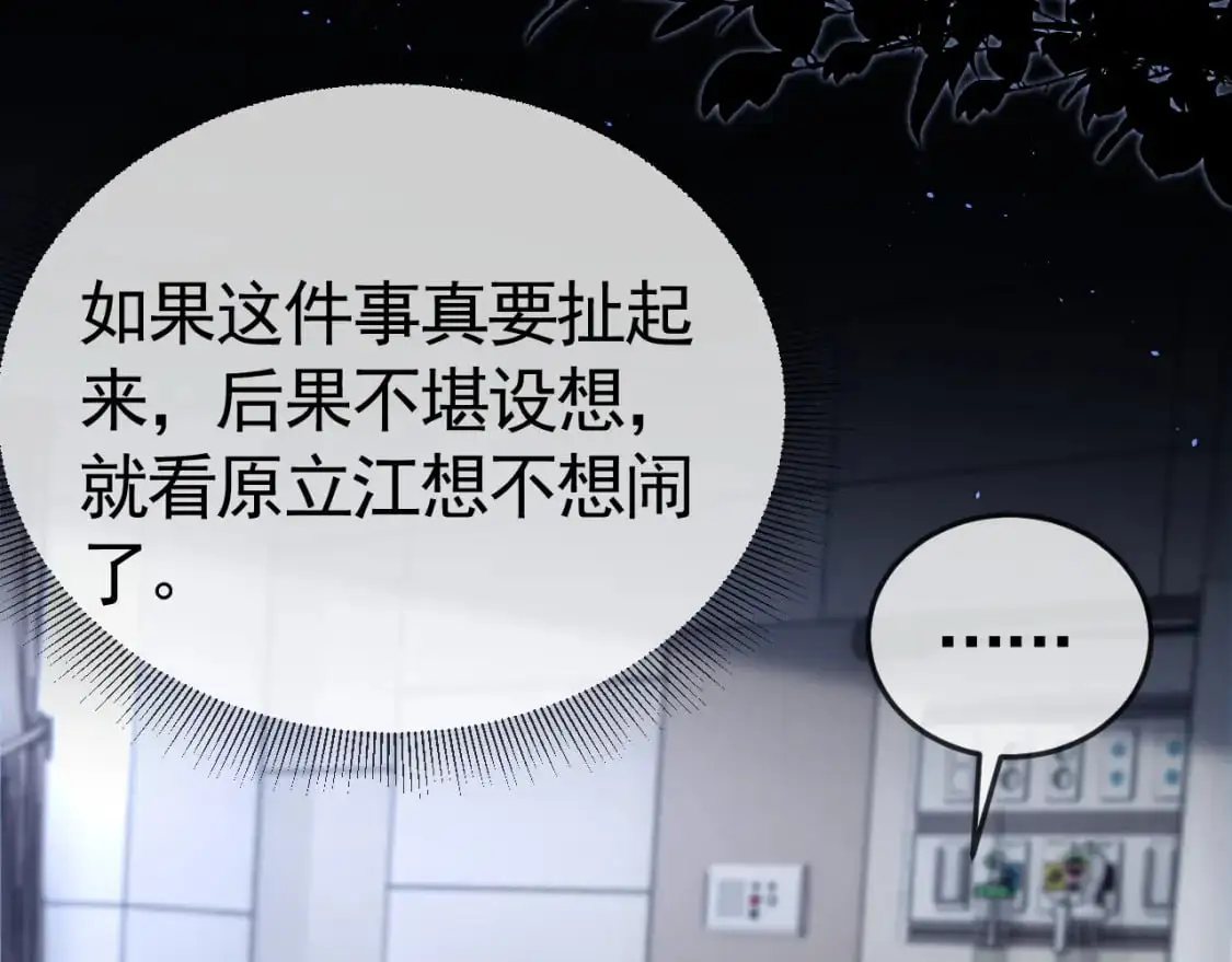 第56话 一个都不会落下92