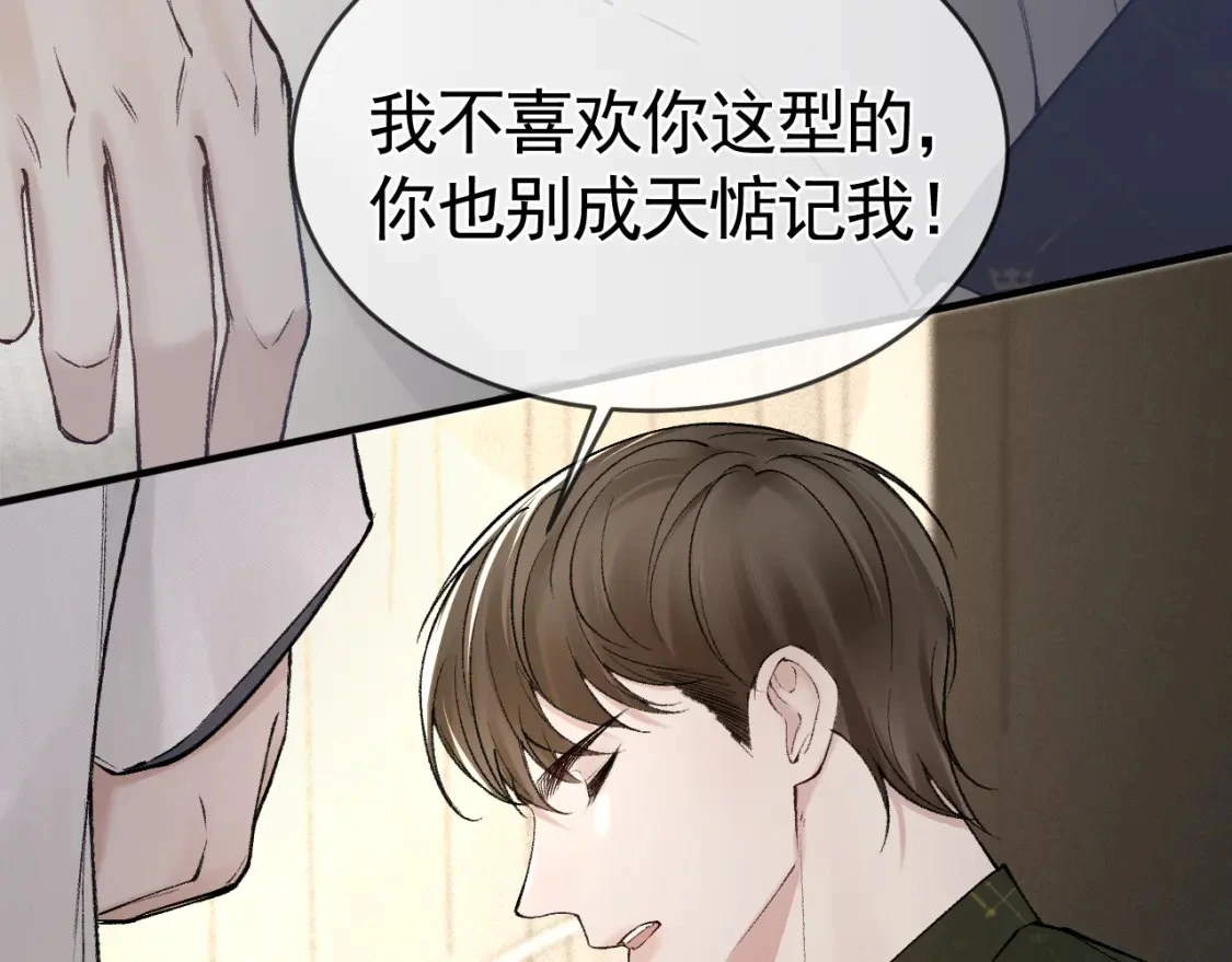 第29话 你倒是教我啊92