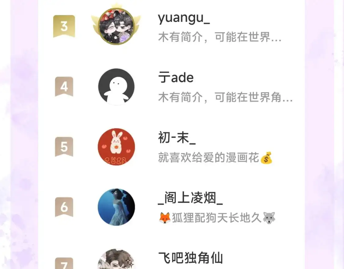 第51话 礼尚往来83