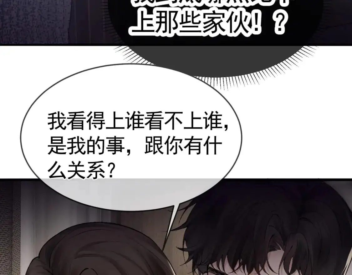 第26话 一起午休97