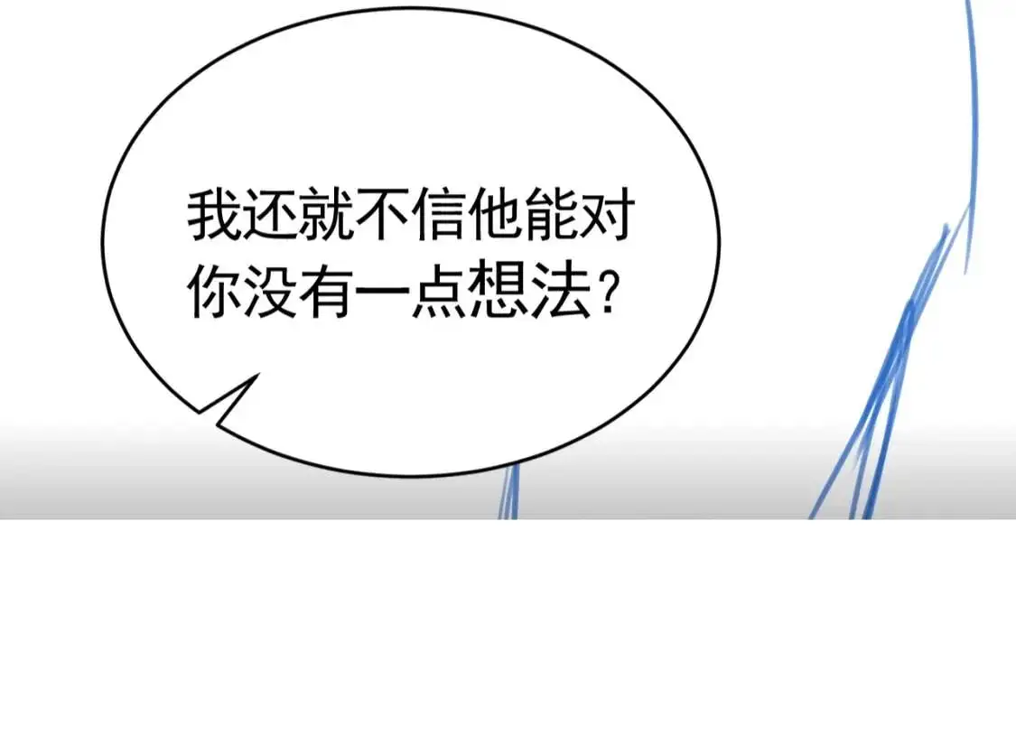 第10话 别碰我的人！99