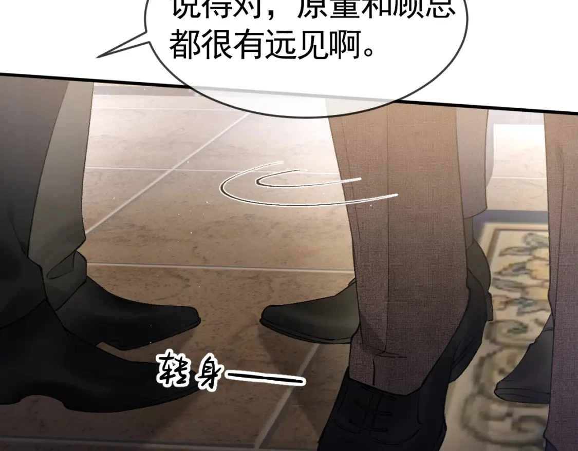 第28话 顾总醉酒22