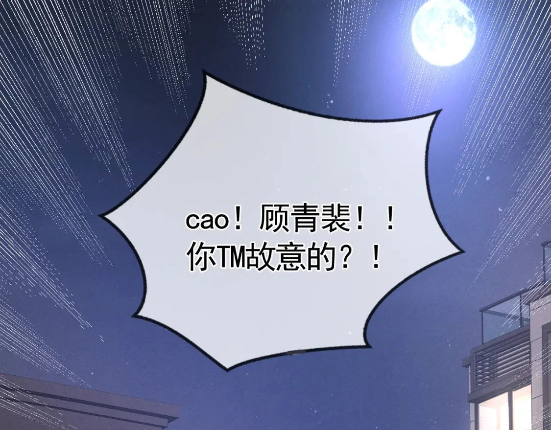 第29话 你倒是教我啊31