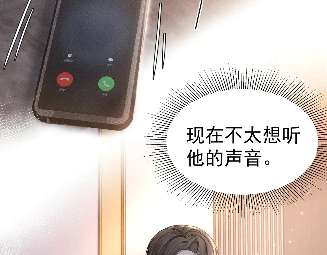 第68话 没有一点喜欢吗22
