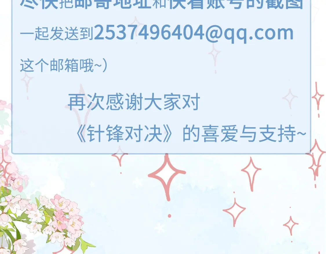 第44话 贴身秘书在线失业124