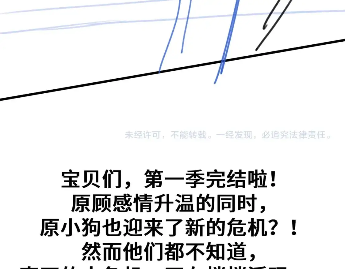 第一季完结篇 是时候该调整战略了111