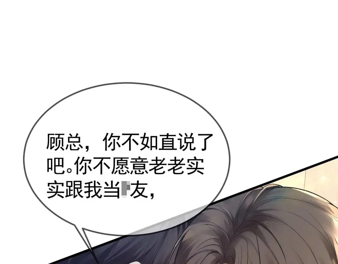 第42话 吵架4