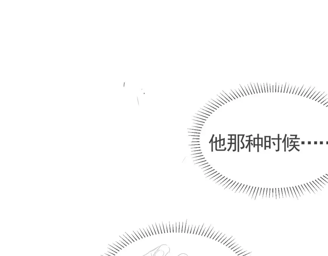 第12话 脱了让你白看？87