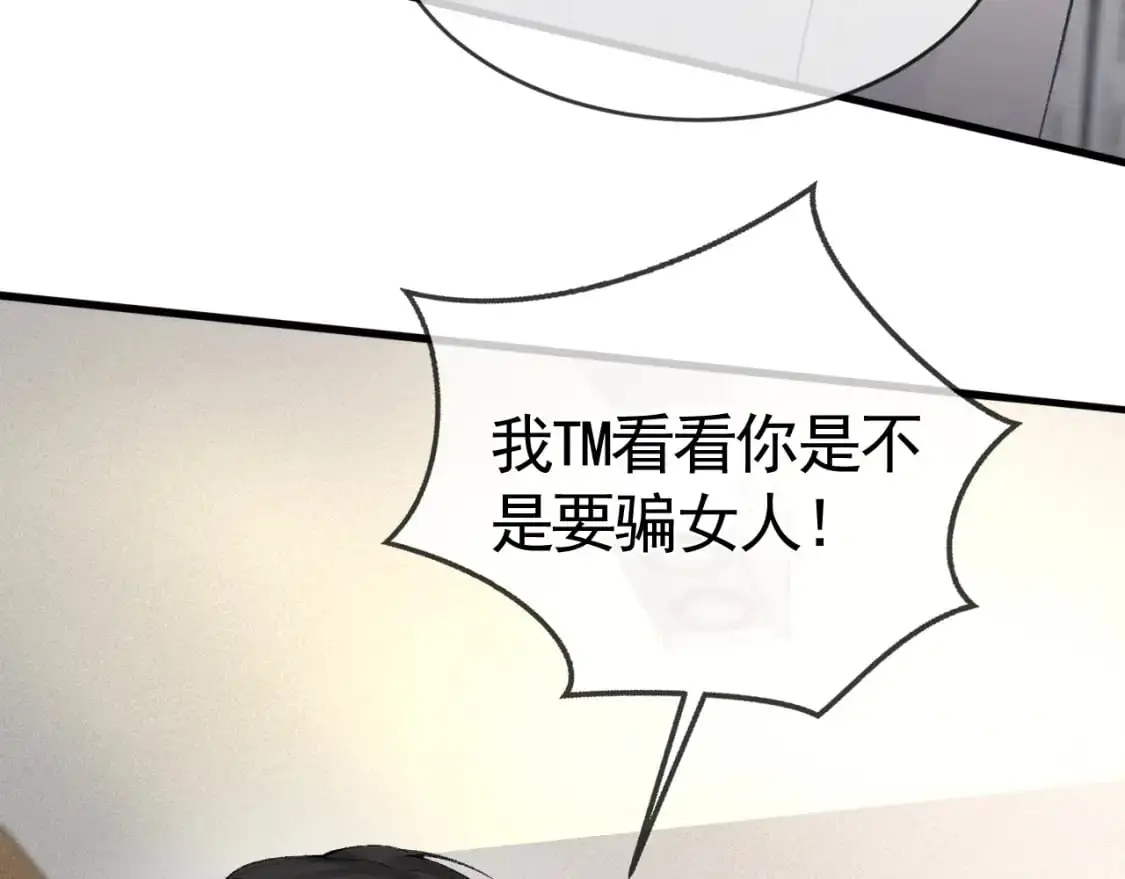 第21话 亲昵过后26