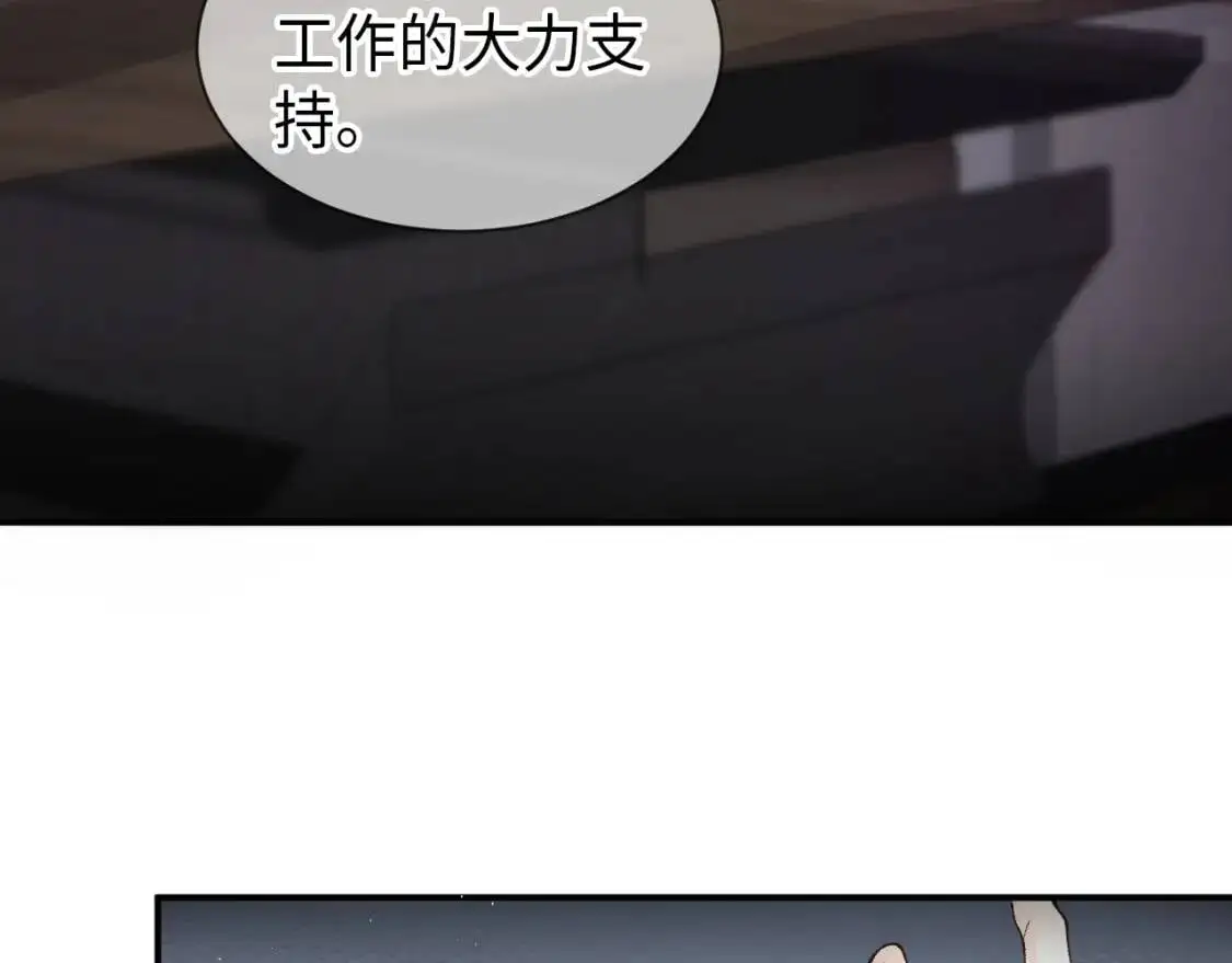 第4话 顾总要适量运动45