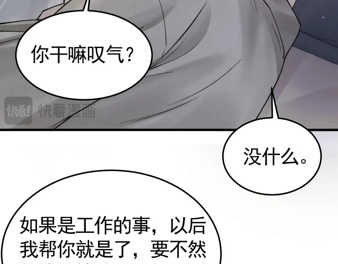 第61话 你不胡搅蛮缠？92