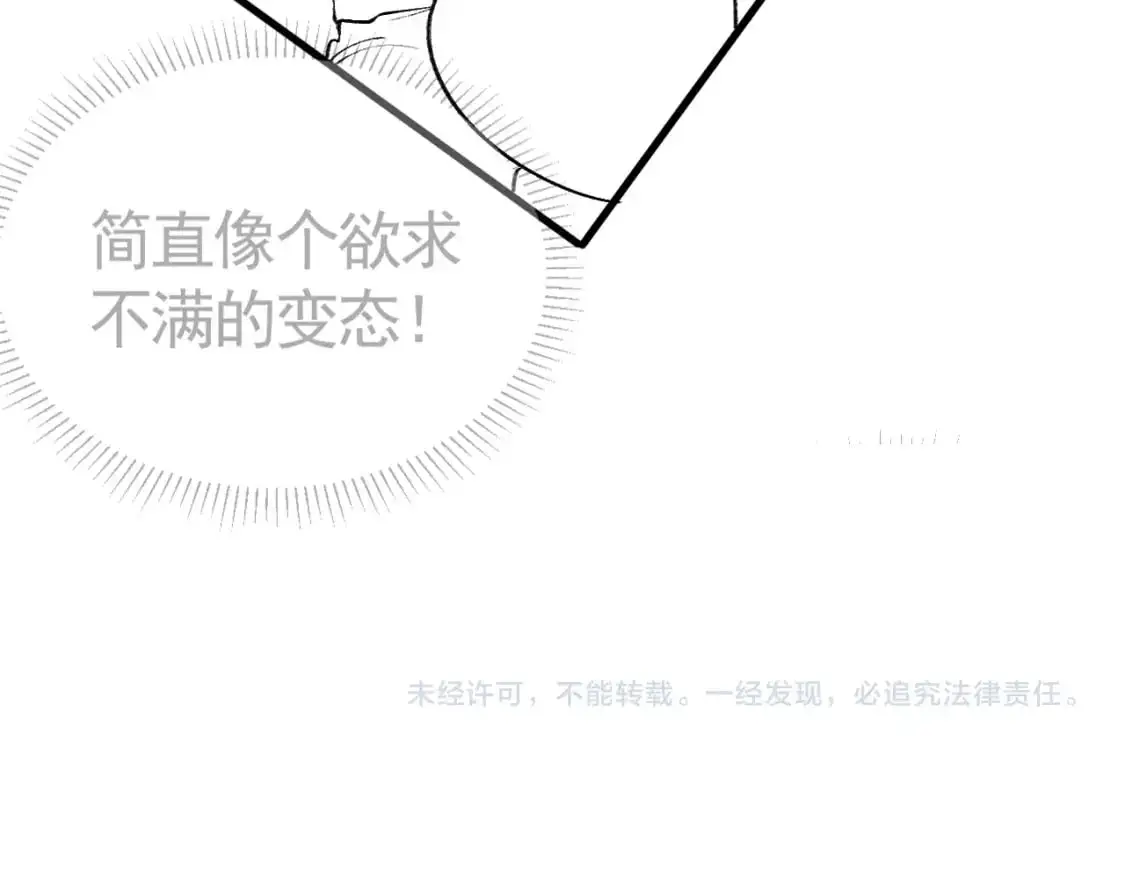 第19话 这不是那个摄像头嘛？109