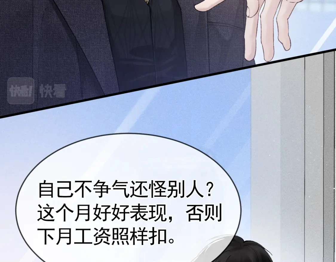 第27话 年轻人要吃点苦才行！98