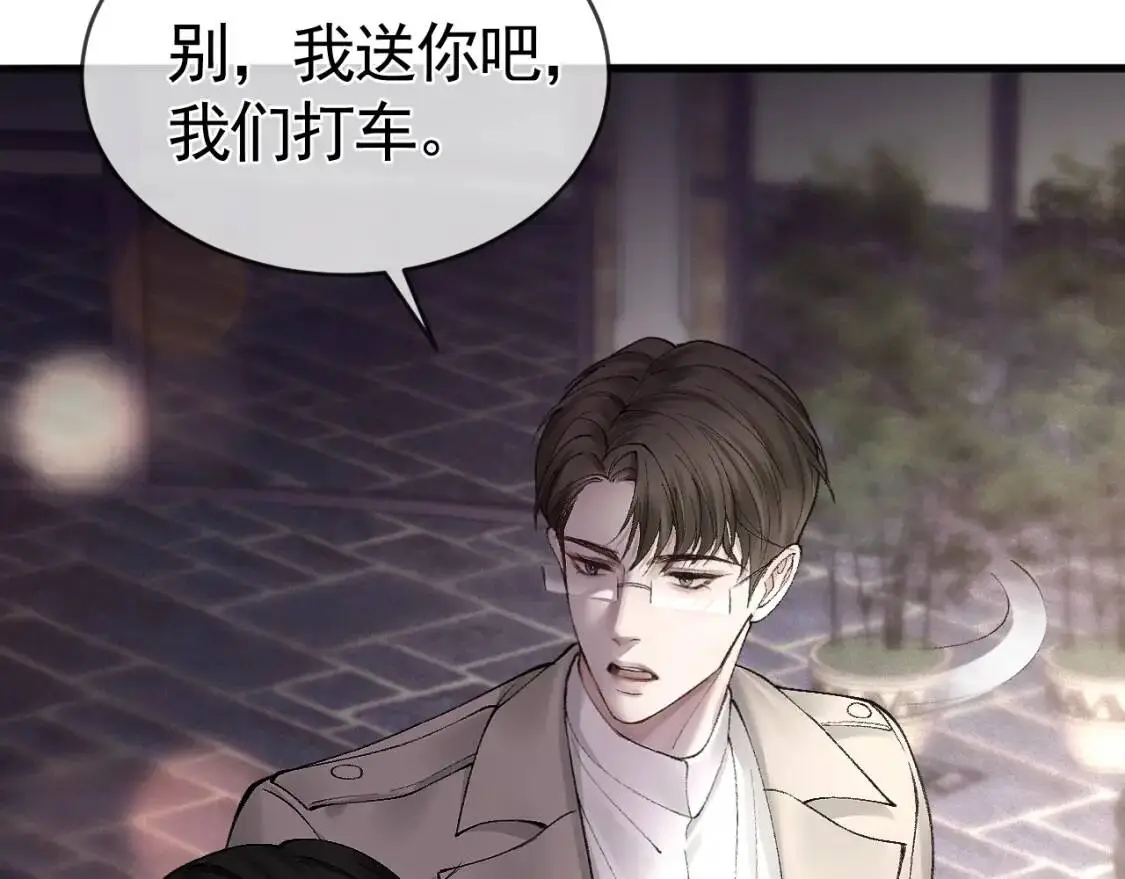 第9话 咱俩的关系71