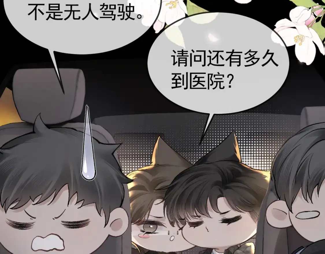 第56话 一个都不会落下49