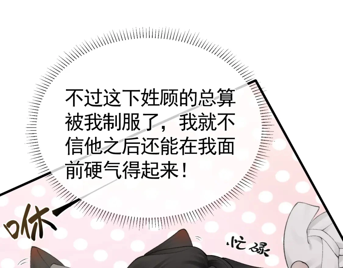 第19话 这不是那个摄像头嘛？4