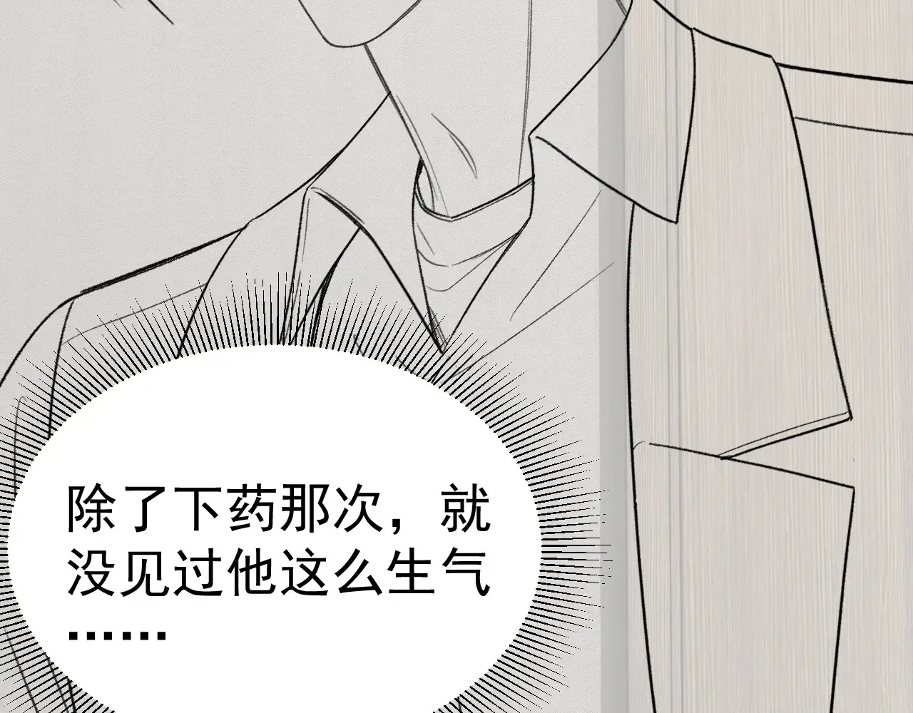 第72话 不想分开93