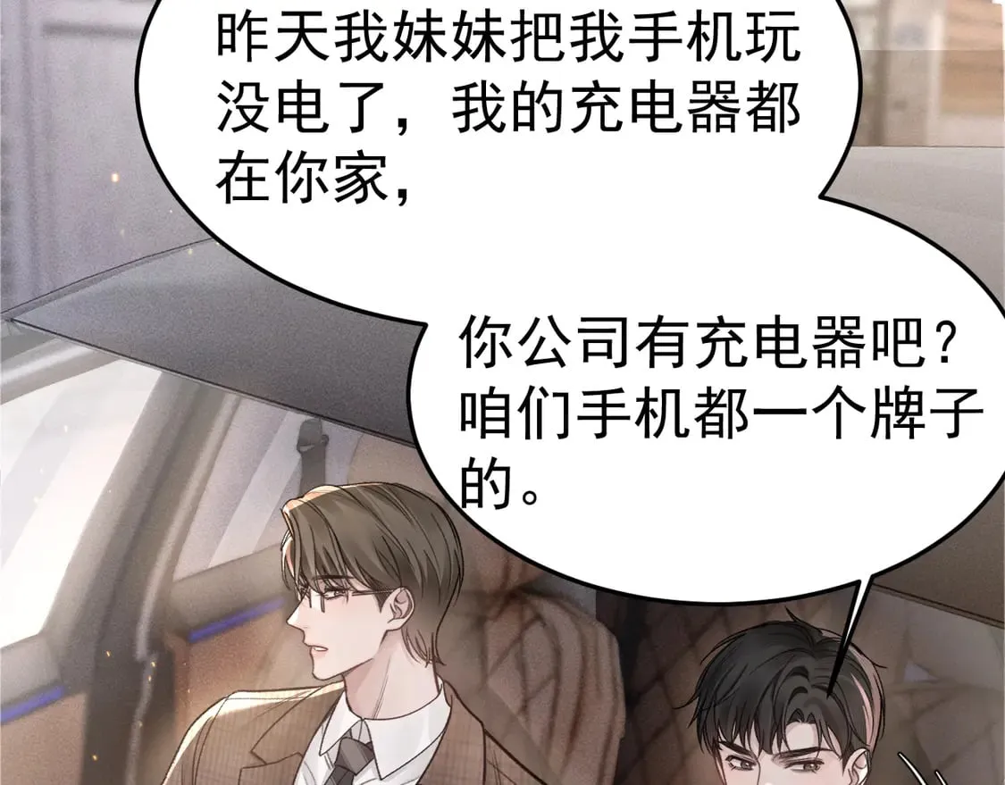 第67话 清醒37