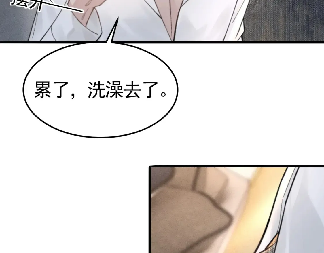 第63话 一起洗62