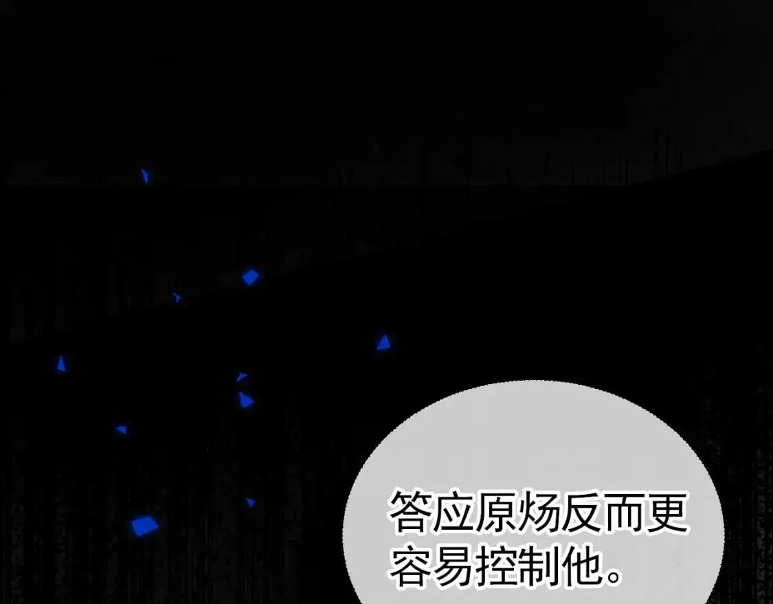第44话 贴身秘书在线失业78