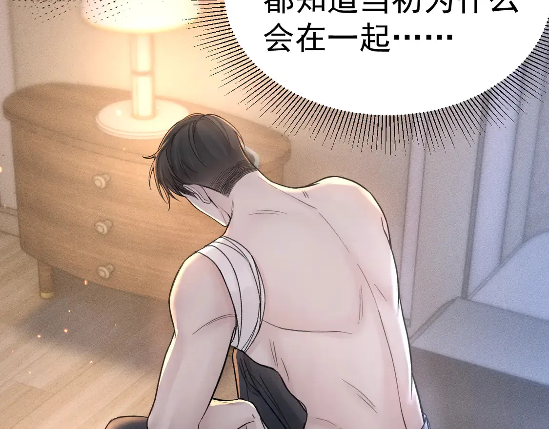 第68话 没有一点喜欢吗58