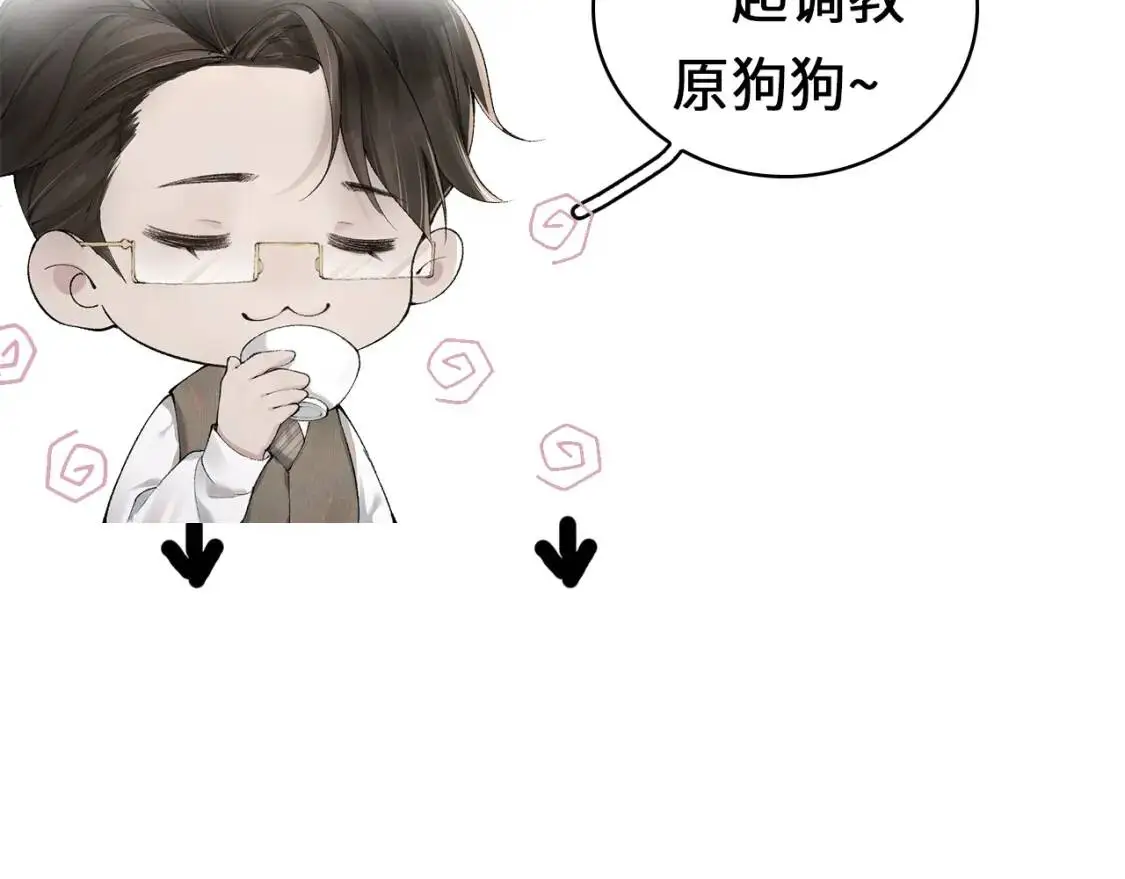 第4话 顾总要适量运动96