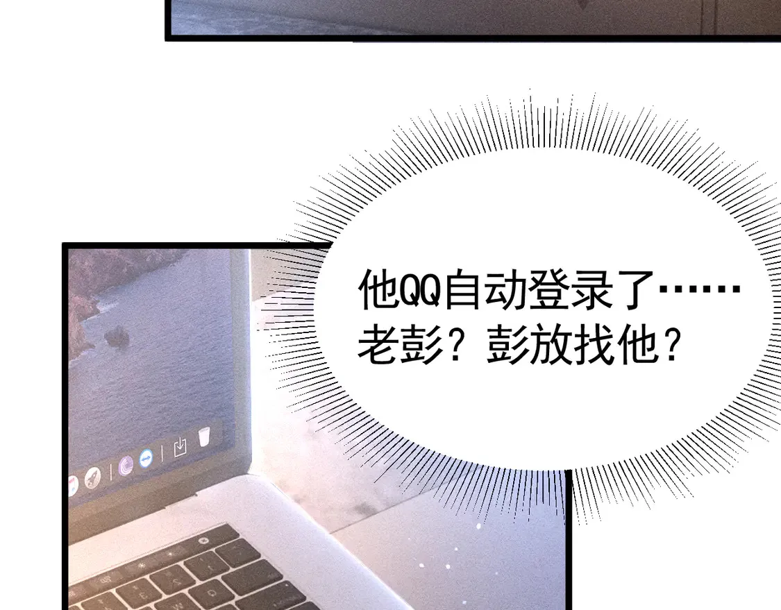 第66话 清醒87