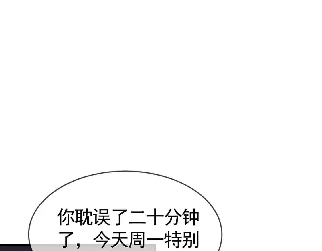 第12话 脱了让你白看？4